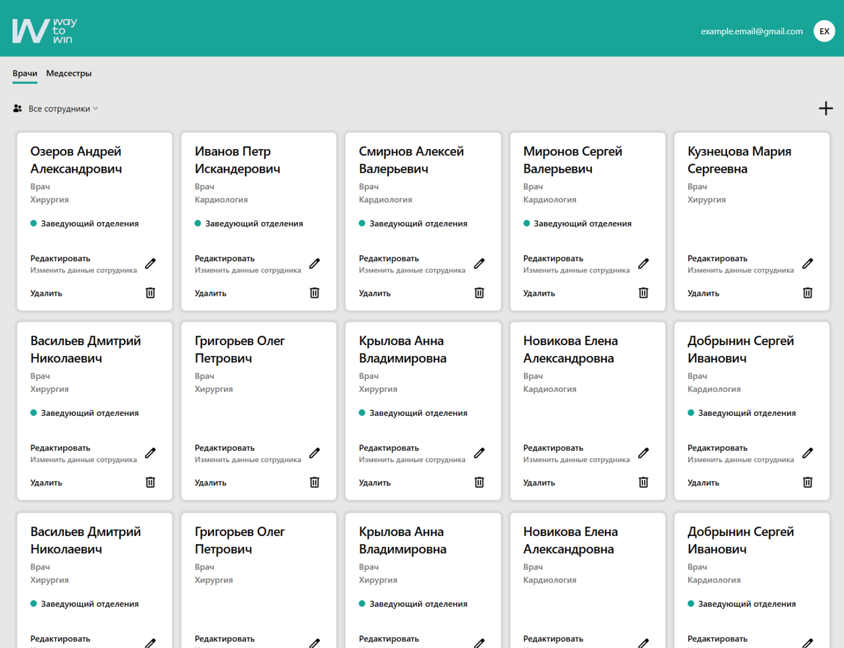Разработка админ панели для госпиталя
