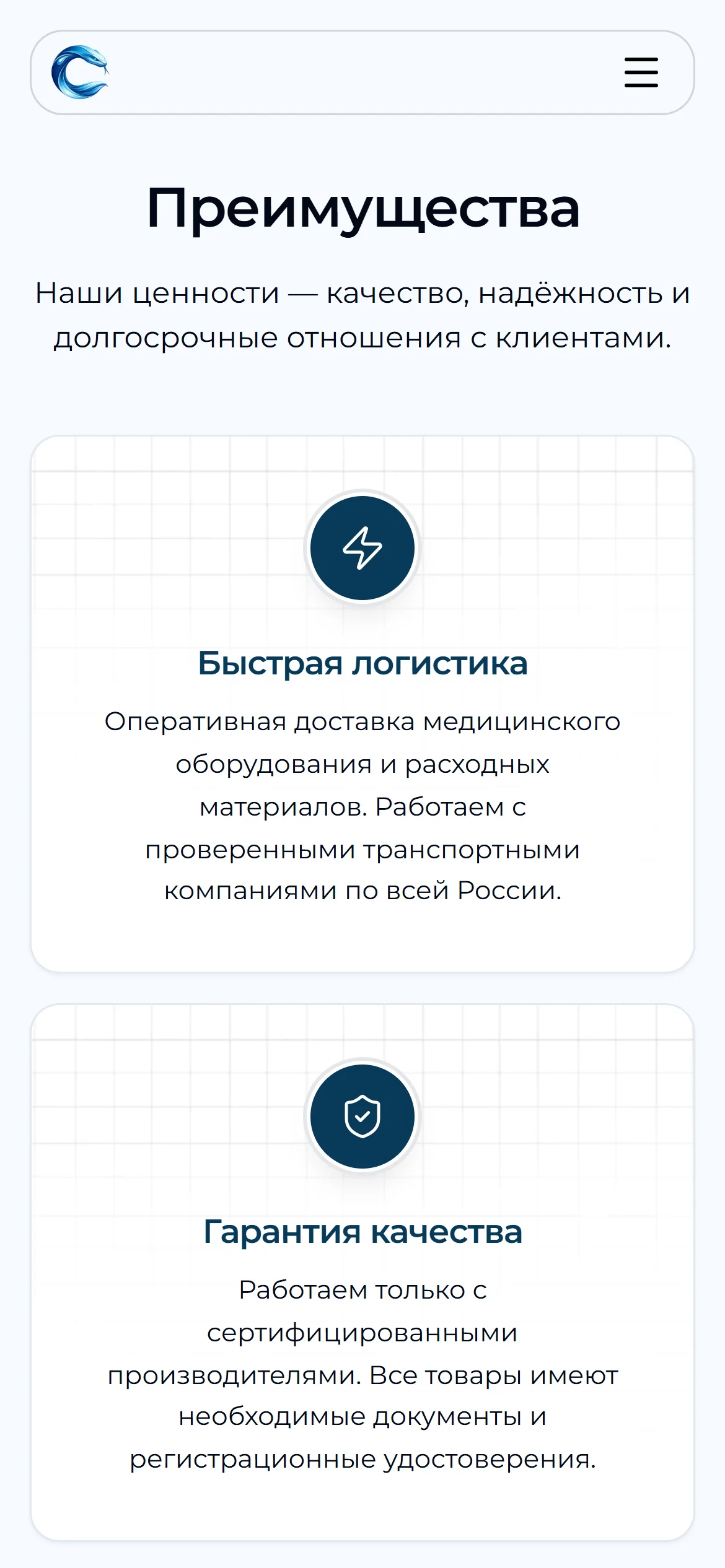 Преимущества