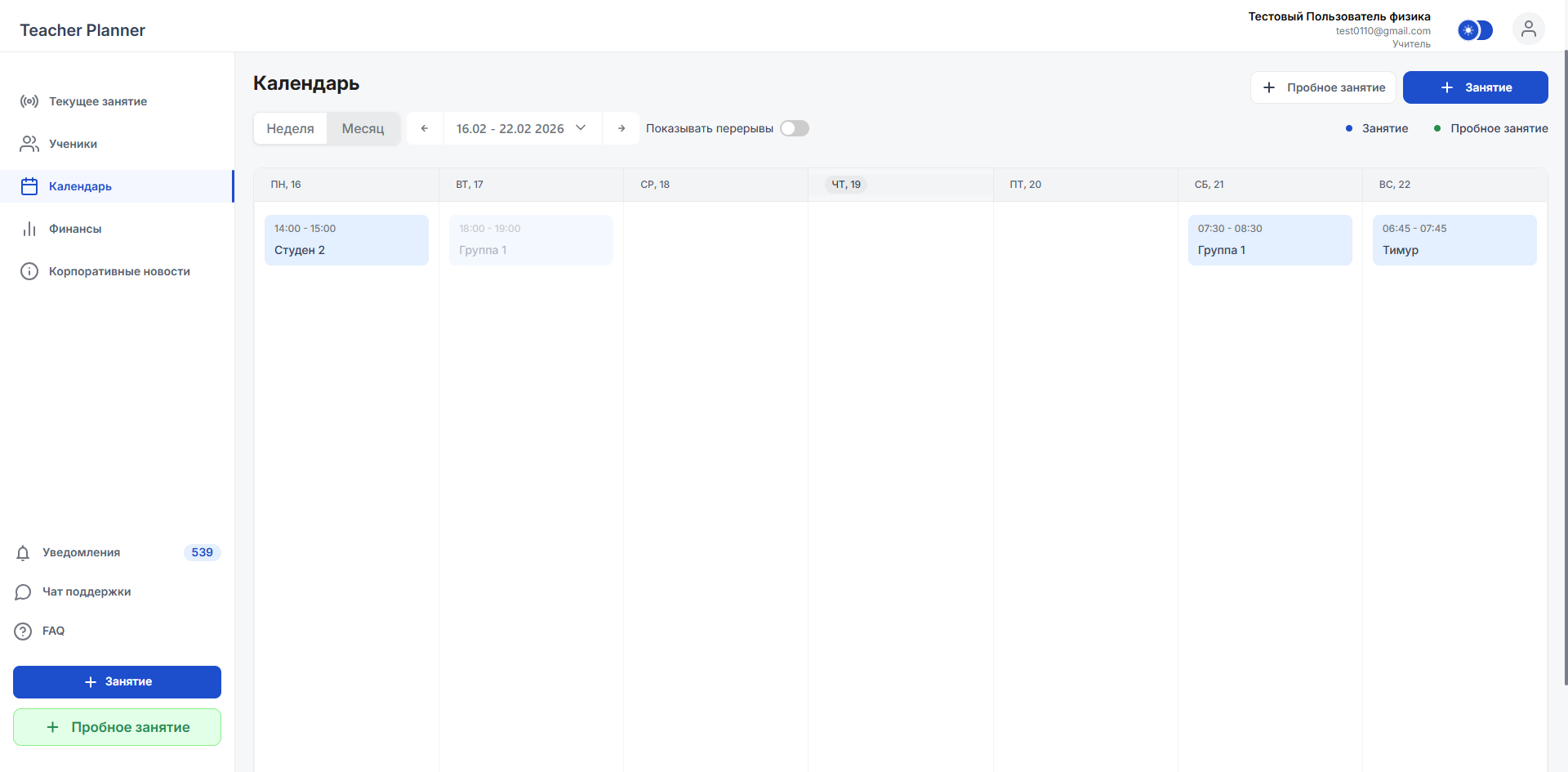 Скриншот проекта