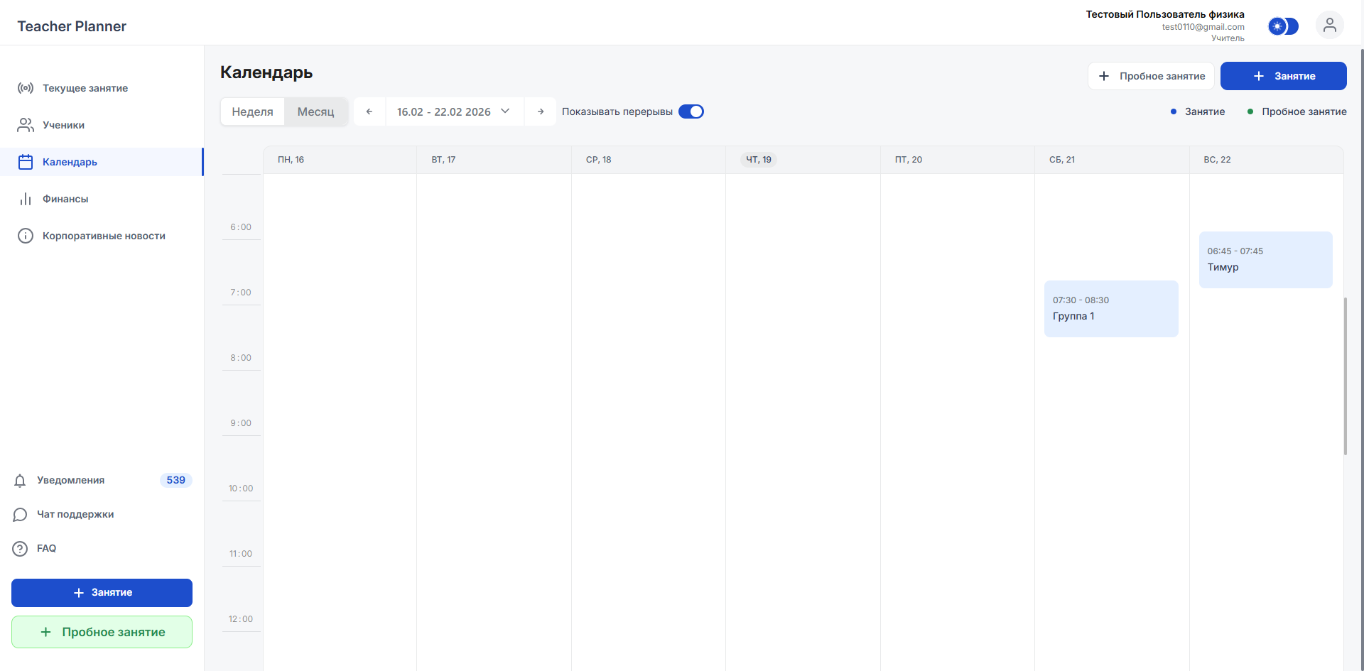 Скриншот проекта