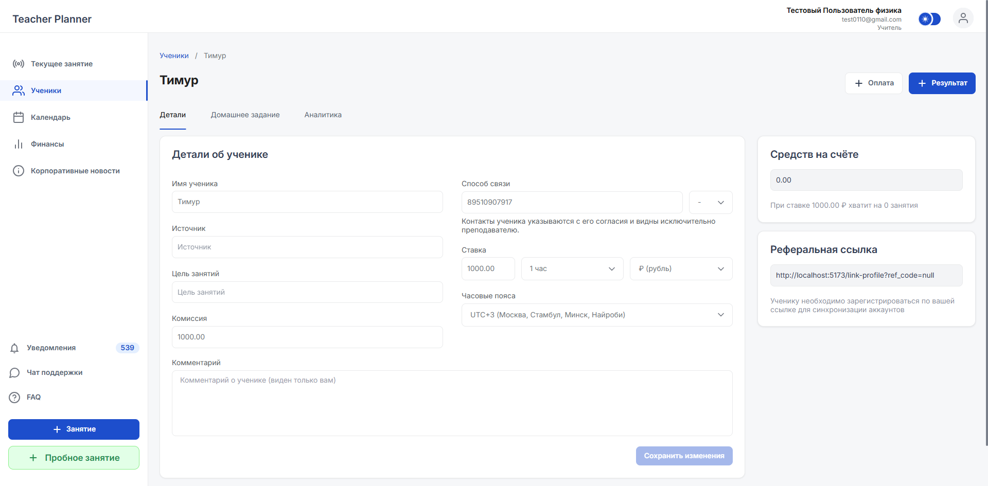 Скриншот проекта