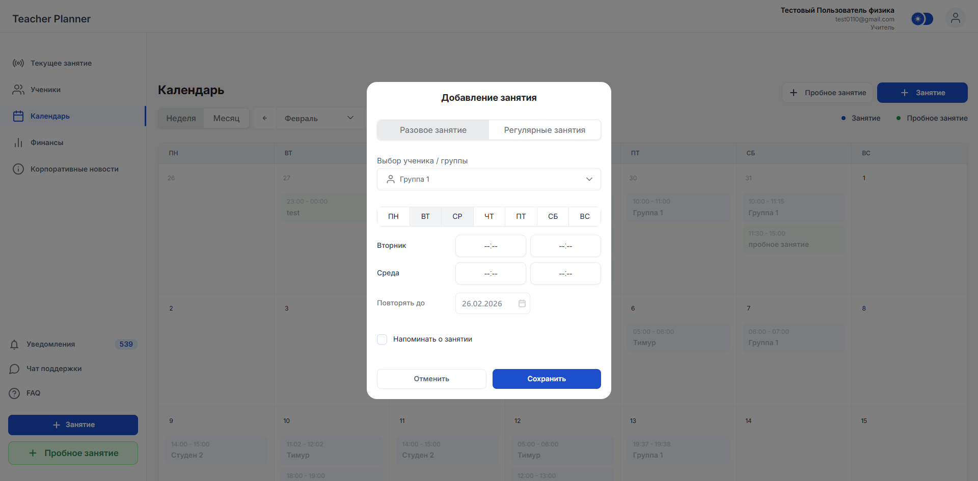 Скриншот проекта