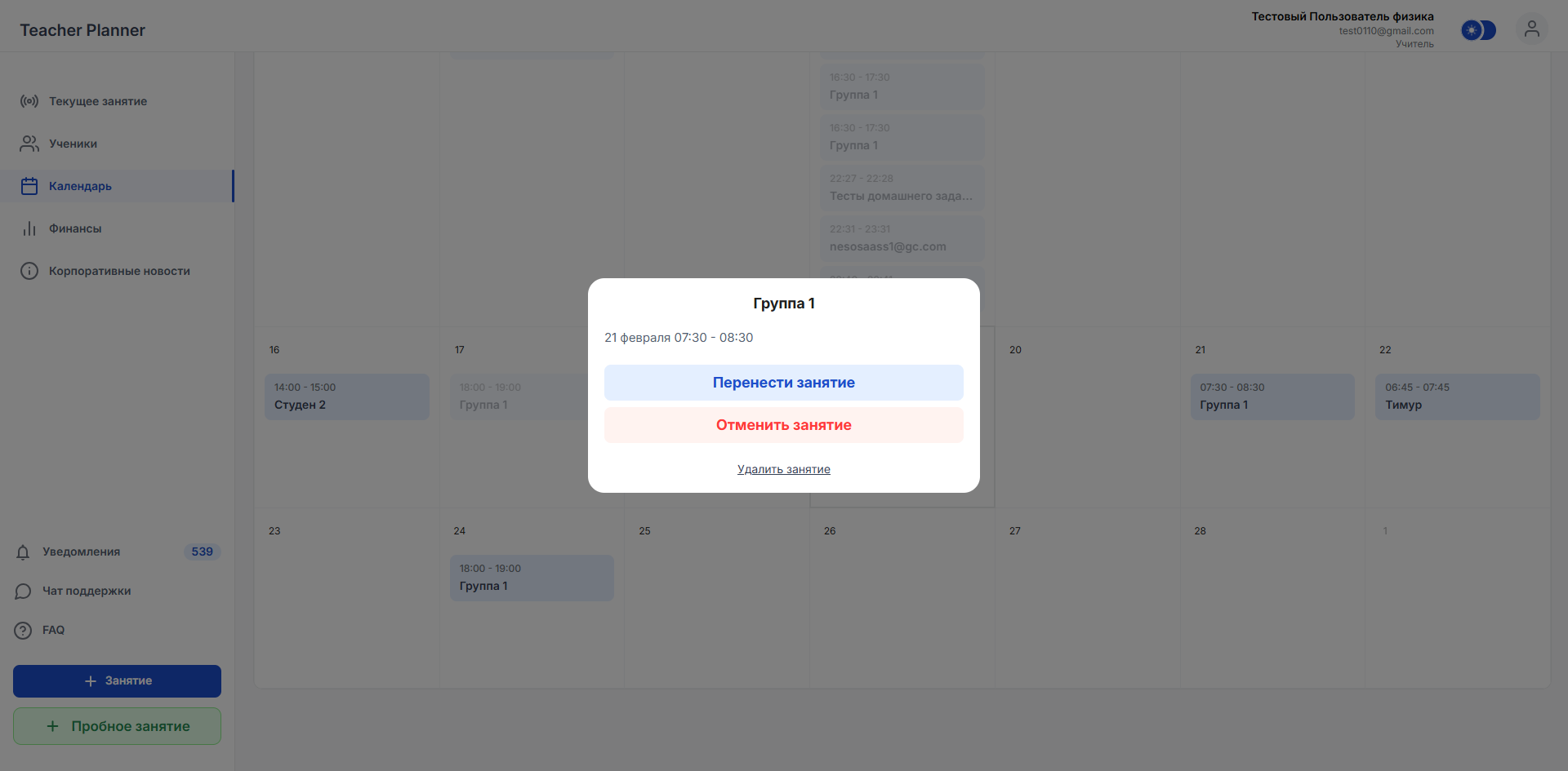 Скриншот проекта