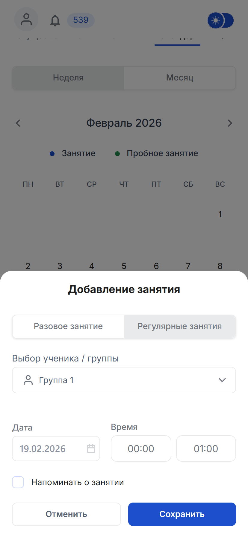 Простое занятие