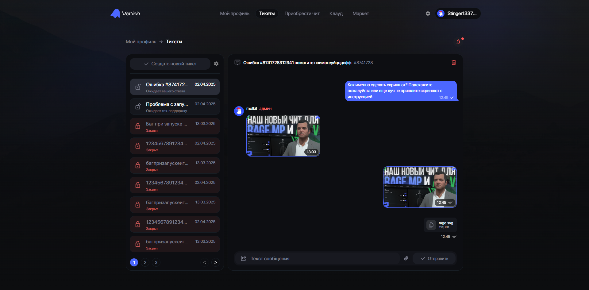 Скриншот проекта