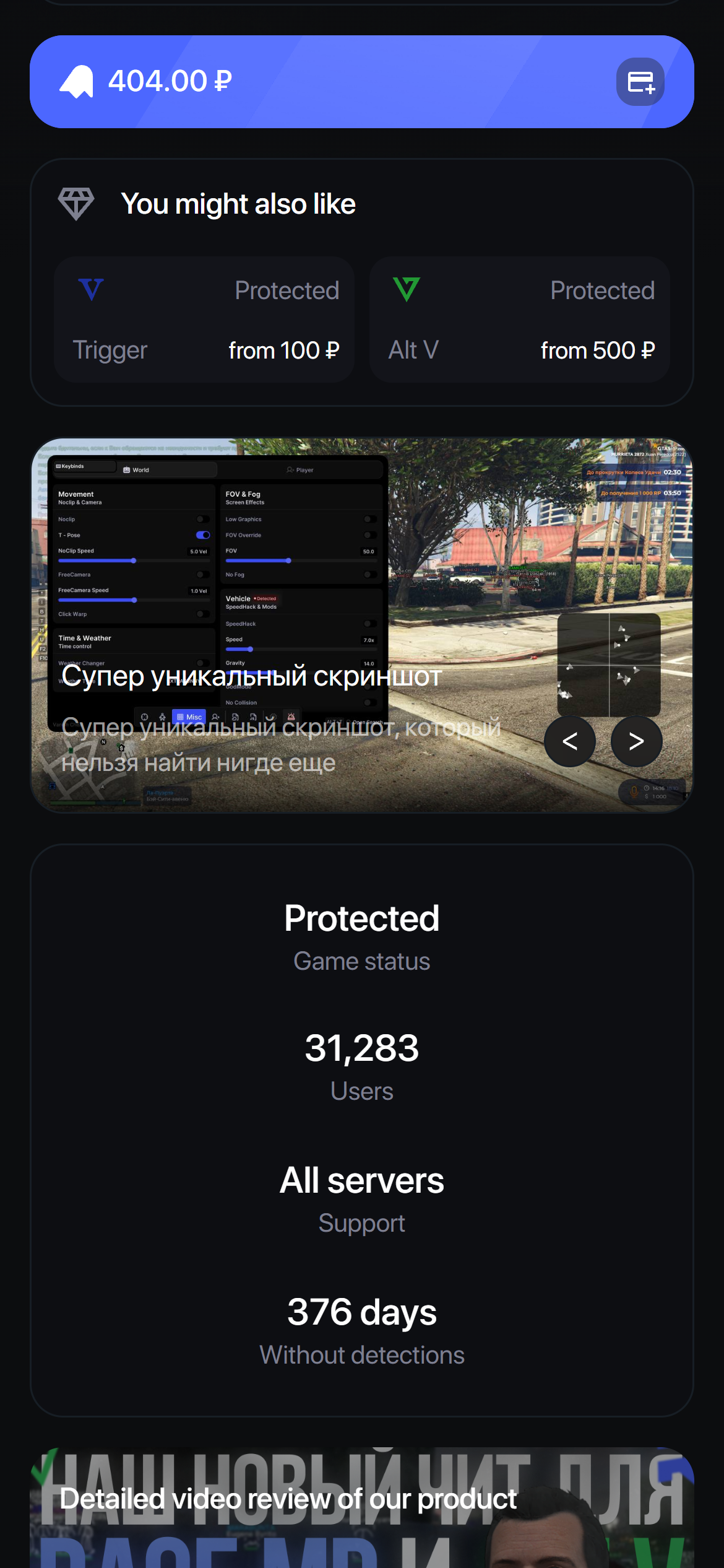 Скриншот проекта