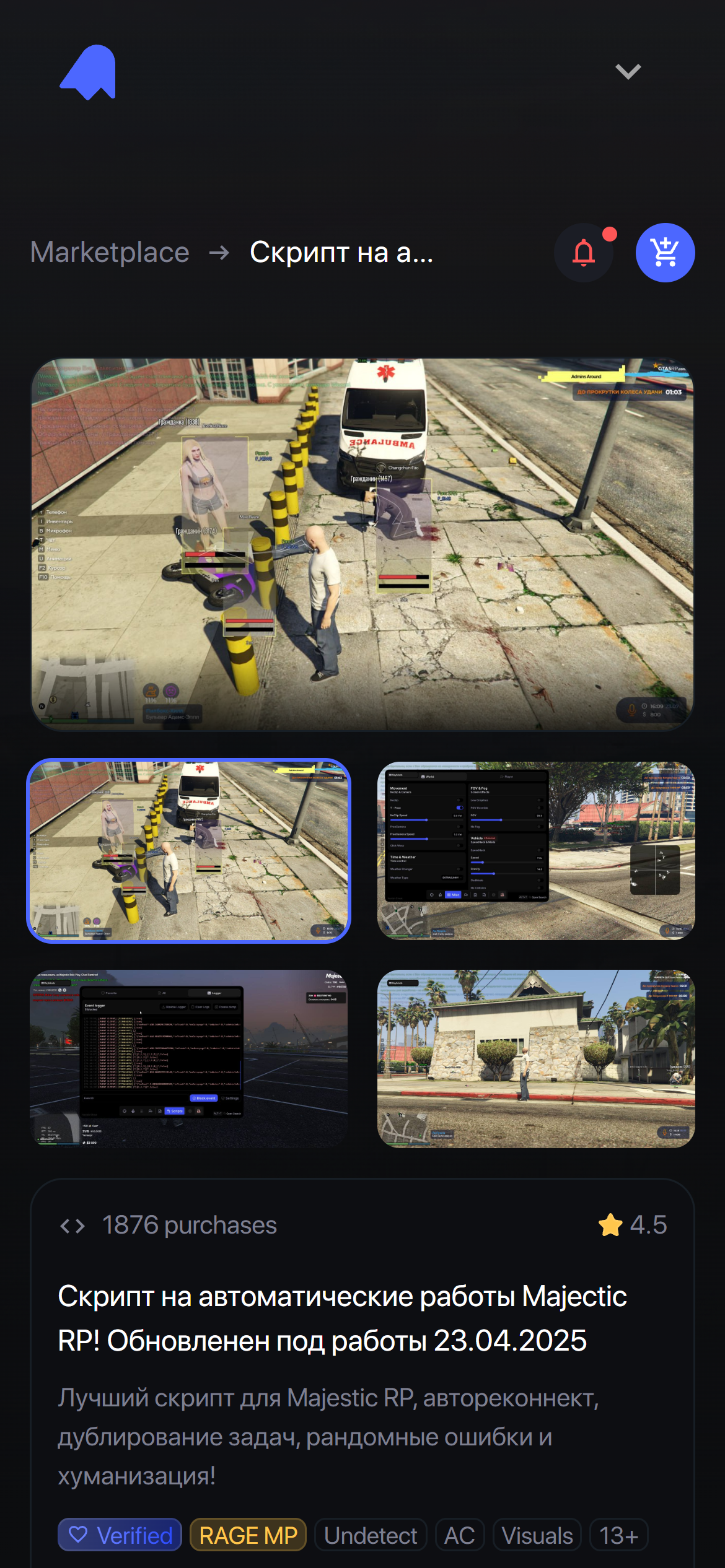 Скриншот проекта