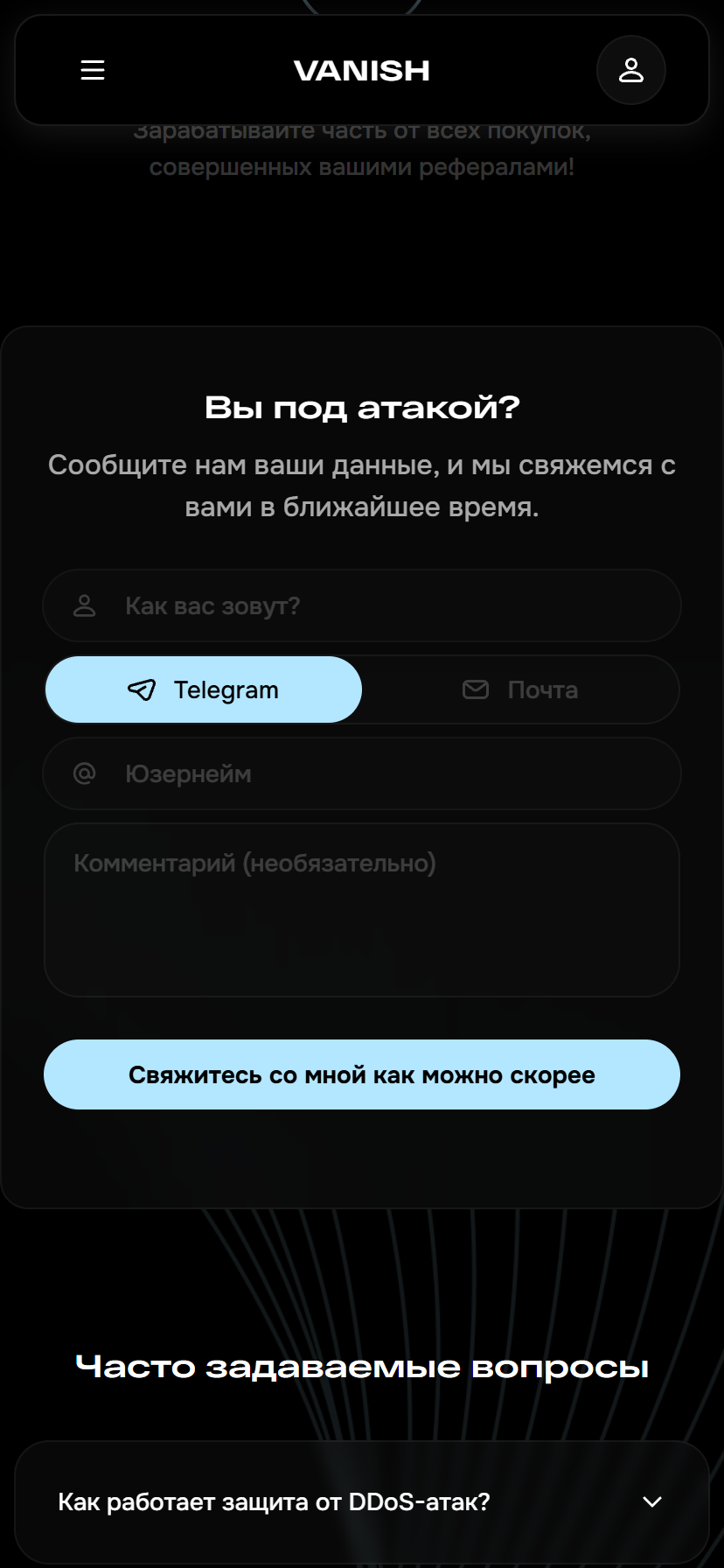 Скриншот проекта
