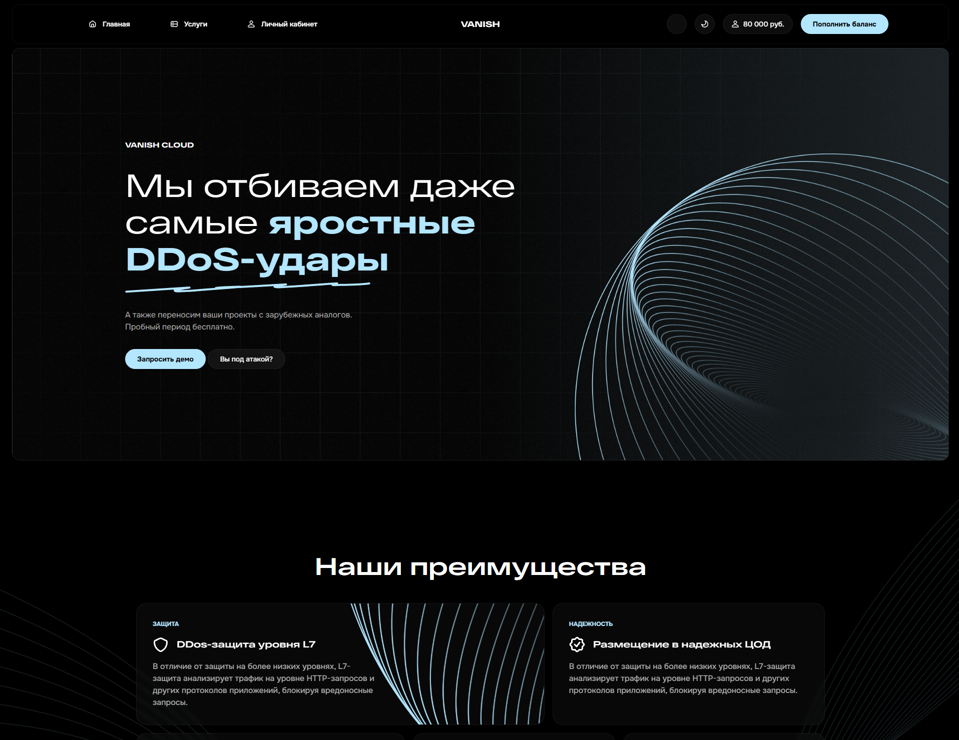 Разработка веб-приложения Vanish Cloud